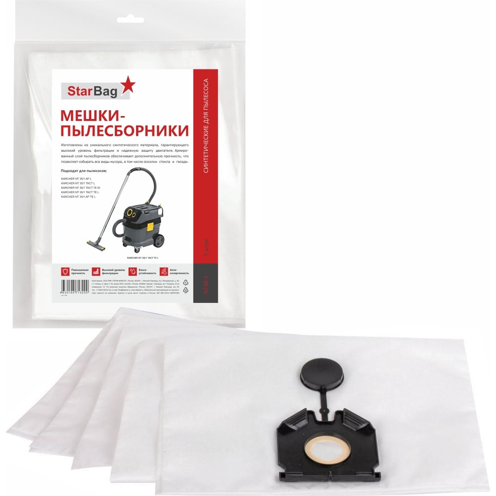 Изображение товара Фильтр-мешки синтетические для пылесоса Karcher StarBag NT30-5, 5 шт