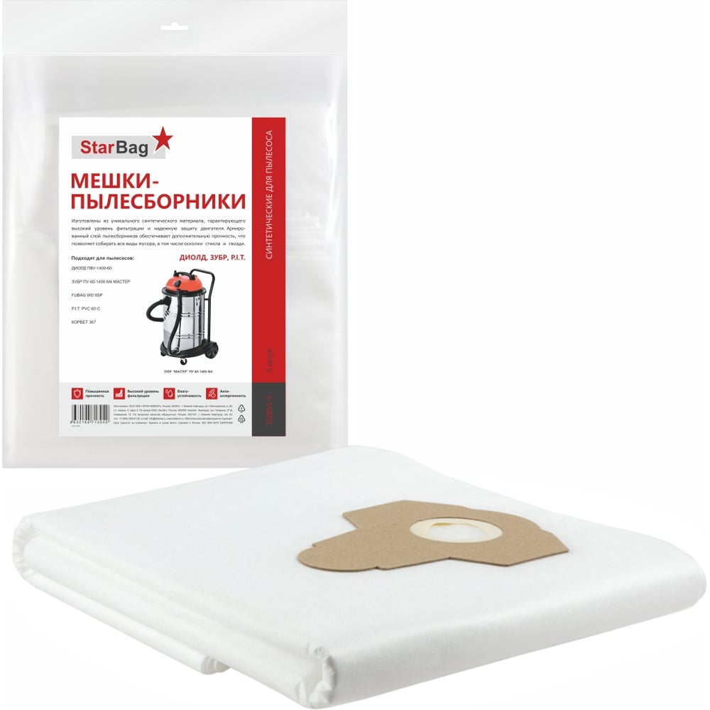 Изображение товара Мешки-пылесборники синтетические для пылесоса 5 шт StarBag DZB55-5 совместимы с Зубр и другими