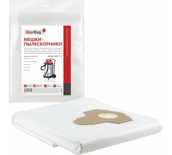 Изображение товара Мешки-пылесборники синтетические для пылесоса, 5 шт StarBag DZB55-5