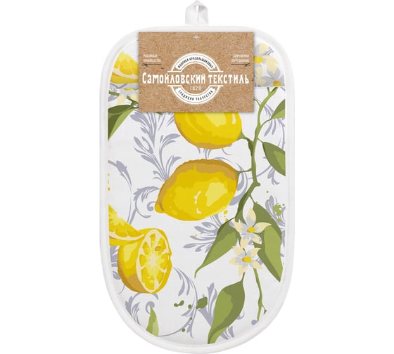 Изображение товара Прихватка Самойловский Текстиль 17/25 Лимонная эстетика 926793