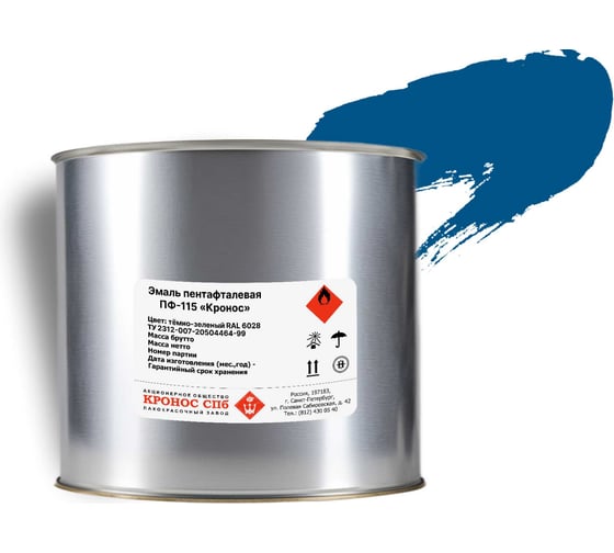Изображение товара Эмаль ПФ-115 КРОНОС СПб Кронос синий (RAL 5005), банка - 2 кг 4605578003178