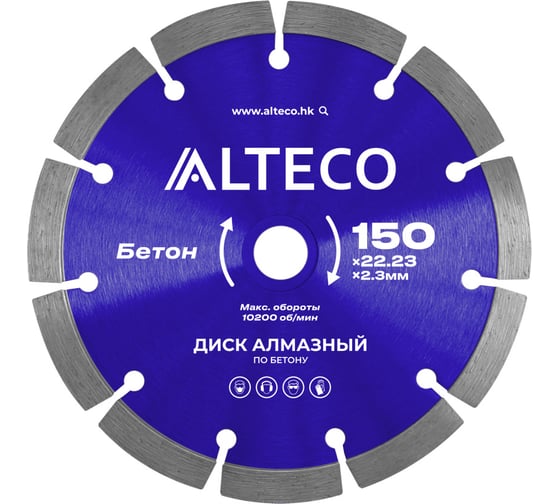 Изображение товара Диск алмазный по бетону ALTECO 150х22.23 мм 66517