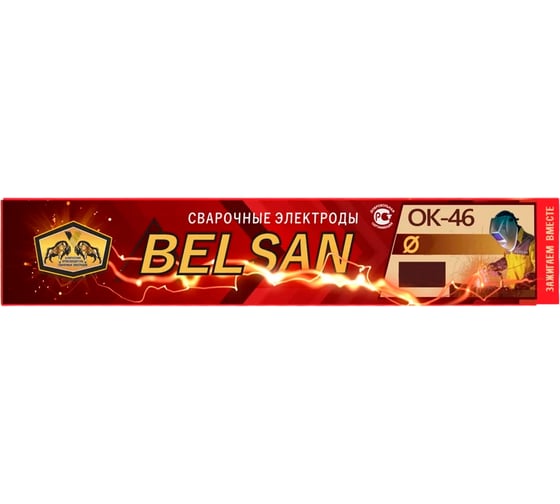 Изображение товара Электроды для сварки БЕЛСАН ОК-46, 3 мм, 2.5 кг БО03025