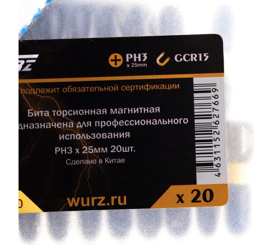 Изображение товара Бита магнитная (20 шт; PH3; 25 мм) WURZ 2450