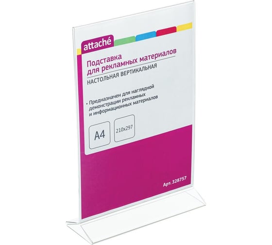 Изображение товара Настольная подставка Attache А4 вертикальная, двусторонняя, акрил 328757