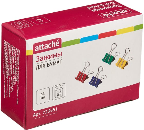 Изображение товара Зажим для бумаг Attache 41 мм., 12 шт., цветные, в картонной коробке 723551