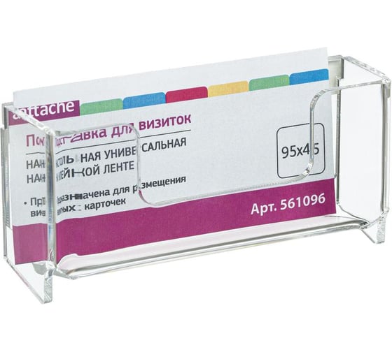 Изображение товара Подставка для визиток 10 шт в упаковке Attache настольная/настенная 95х45х25 мм. на скотче акрил 561096
