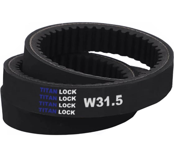 Изображение товара Ремень вариаторный зубчатый W31,5-1000 TITAN LOCK TLB-W31,5-1000