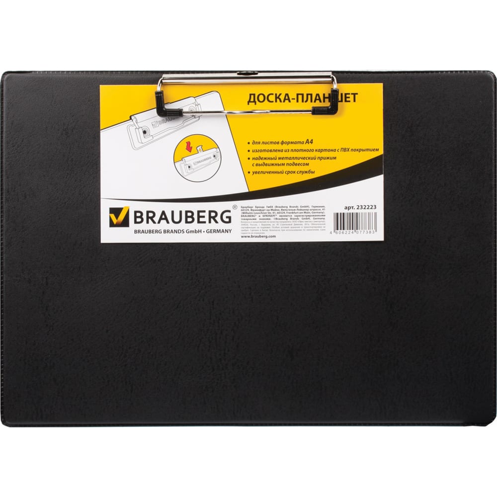 Горизонтальная планшет BRAUBERG планшет с зажимом а5 2 мм calligrata картон бумвинил клипборд