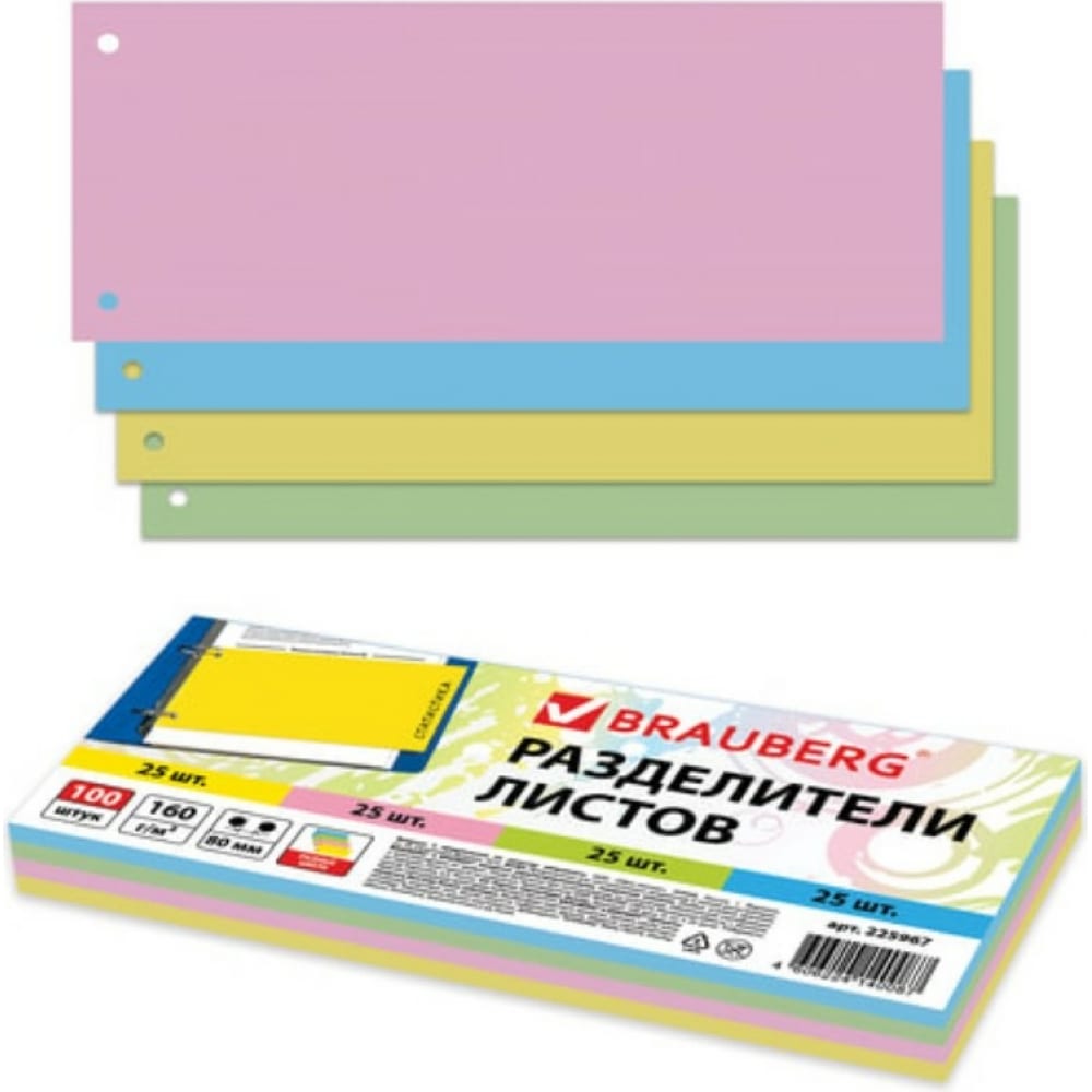 Картонные разделители листов BRAUBERG картонные обложки для переплета офисмаг