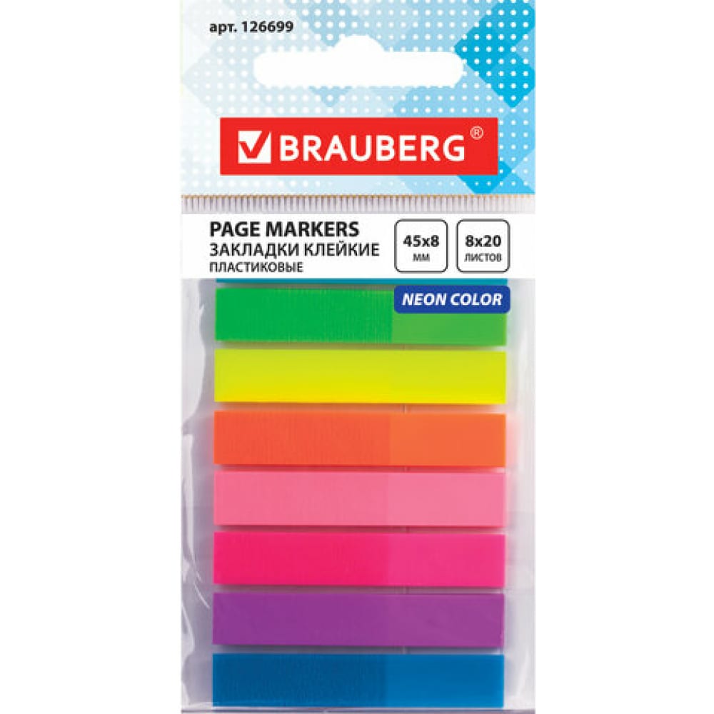 Пластиковые закладки клейкие BRAUBERG бумажные клейкие закладки brauberg