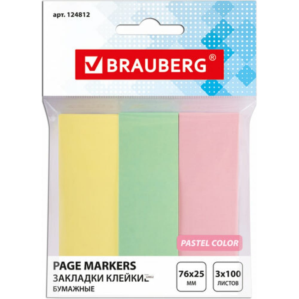 Бумажные клейкие закладки BRAUBERG магнитные закладки для книг brauberg