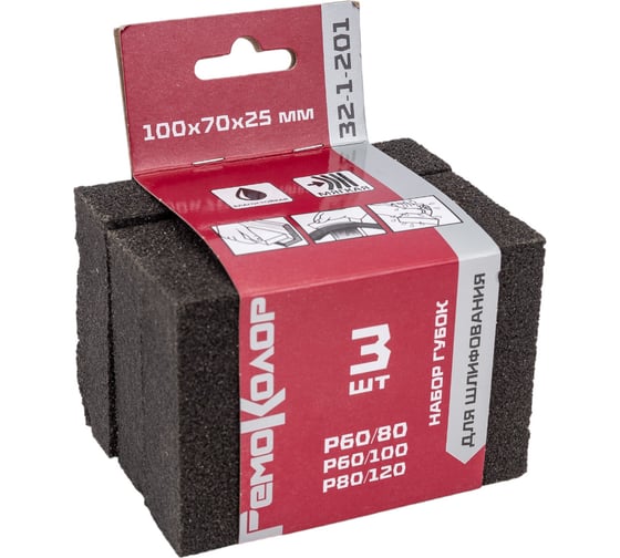 Изображение товара Набор губок для шлифования (3 шт; 100х70х25 мм; Р60/80; Р60/100; Р80/120; карбид кремния) РемоКолор 32-1-201