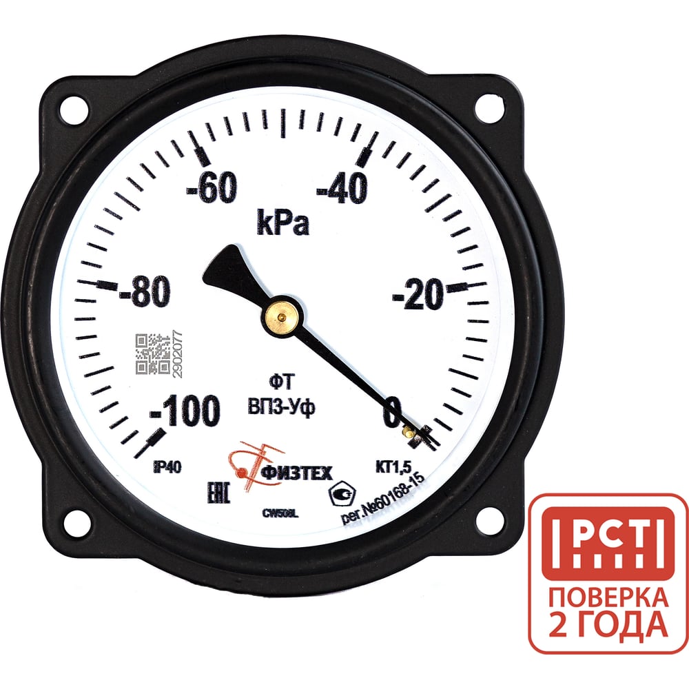 Изображение товара Вакуумметр Физтех ВП3-Уф 100-0 кПа с резьбой М20х1.5 диаметр 100 мм IP40