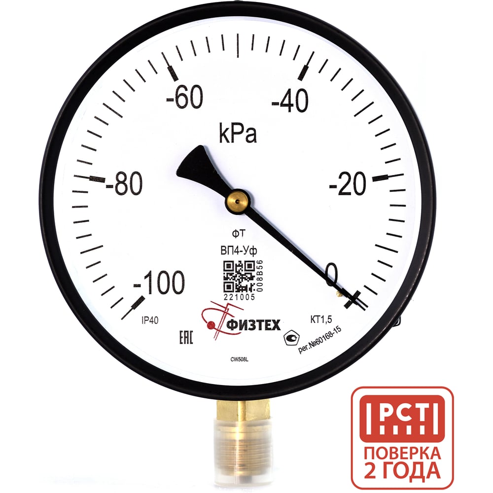 Изображение товара Вакуумметр Физтех ВП4-Уф -100-0 кПа резьба 1/2 дюйма IP40