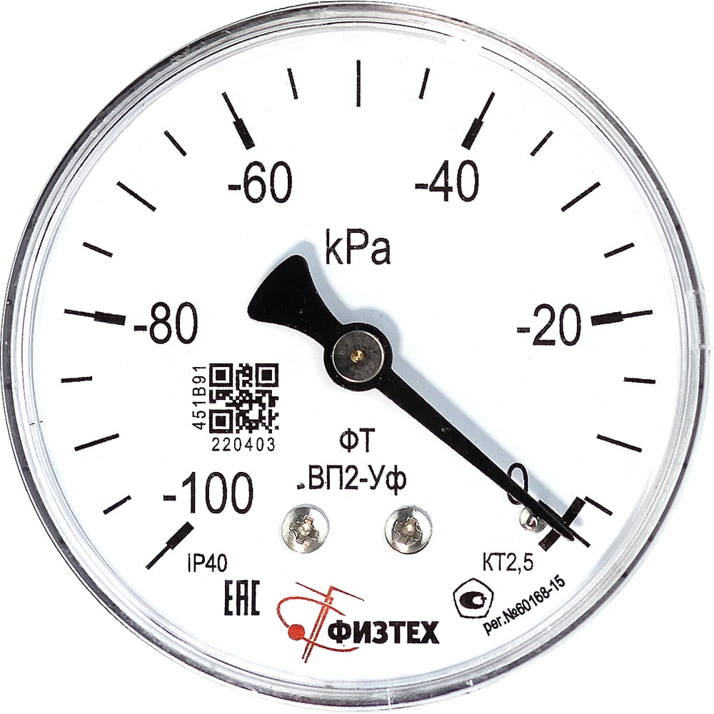 Изображение товара Вакуумметр Физтех ВП2-Уф -100-0 кПа 63 мм IP40