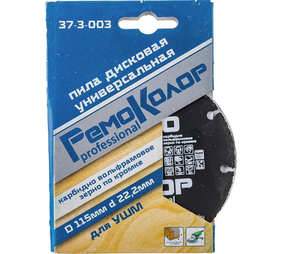 Изображение товара Диск пильный универсальный твердосплавный с карбидным зерном (115х2.0х22.2 мм) для УШМ РемоКолор 37-3-003
