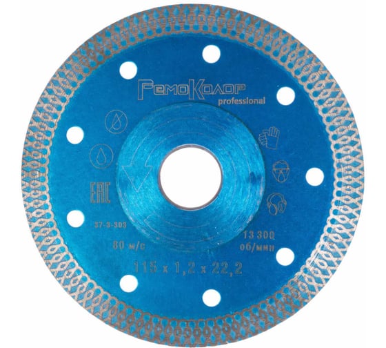 Изображение товара Круг отрезной алмазный ультратонкий Х-тип (115х1.2х22.2 мм) РемоКолор 37-3-303