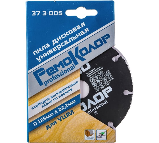 Изображение товара Диск пильный универсальный твердосплавный с карбидным зерном (125х2.0х22.2 мм) РемоКолор 37-3-005