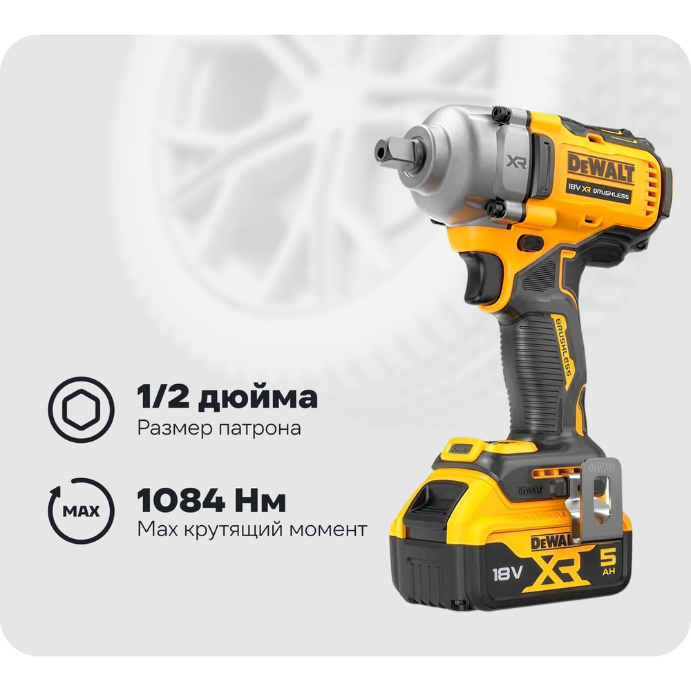 Изображение товара Аккумуляторный гайковерт Dewalt DCF892P2T 18 В 1084 Нм 2 АКБ кейс