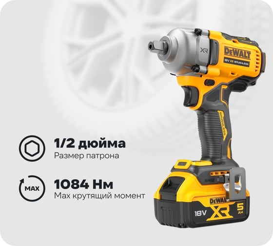 Изображение товара Аккумуляторный гайковерт Dewalt DCF892P2T, 18 В, 1084 Нм, 3250 уд/мин, с 2 АКБ 5 Ач и ЗУ, в кейсе TSTAK DCF892P2T-QW