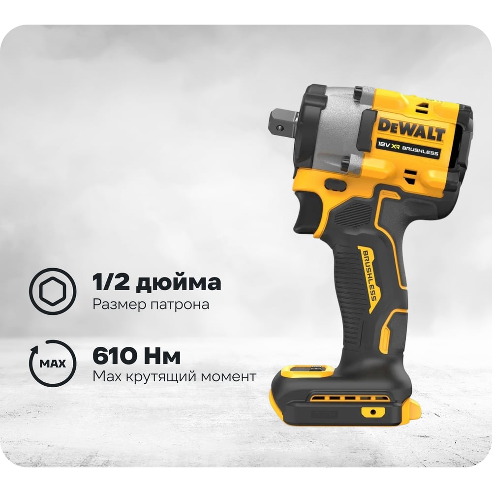 Изображение товара Аккумуляторный гайковерт Dewalt DCF922NT 18 В 610 Нм без АКБ и ЗУ в кейсе