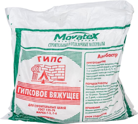 Изображение товара Гипс строительный 2 кг Movatex Т02363
