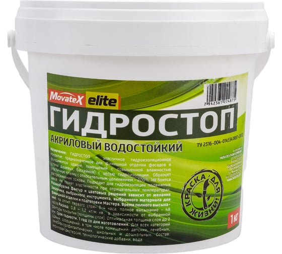Изображение товара Гидростоп акриловый водостойкий Elite 1 кг Movatex Т19424
