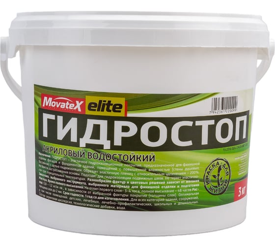 Изображение товара Гидростоп акриловый водостойкий Elite 3 кг Movatex Т03472