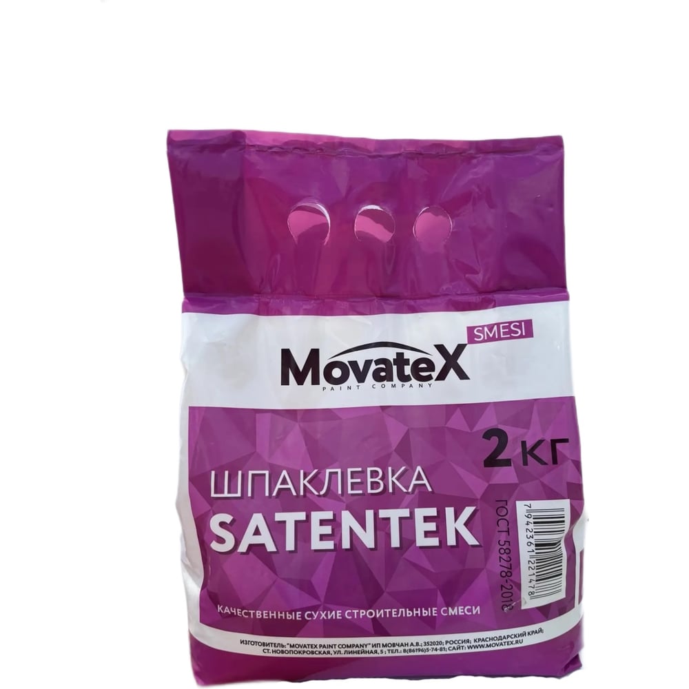 Изображение товара Шпаклевка финишная Сатентек 2 кг Movatex для стен и потолков