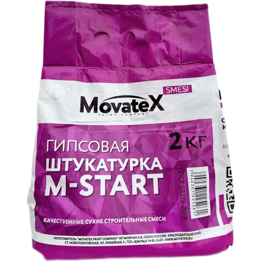 Изображение товара Штукатурка M-Start Movatex 2 кг М09029 Изображение товара Штукатурка M-Start Movatex 2 кг М09029