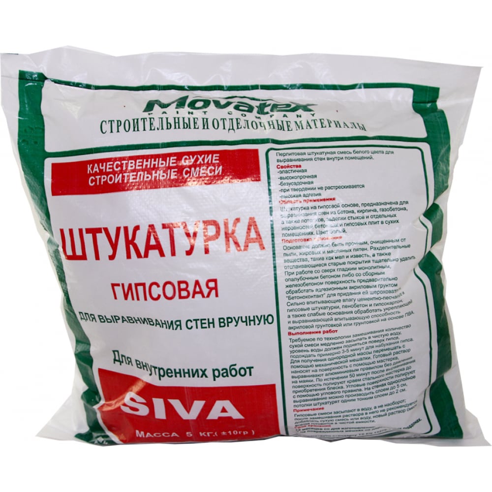 фото Штукатурка movatex