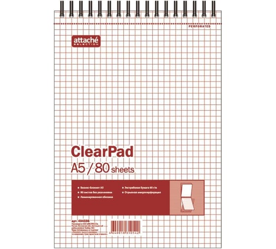 Изображение товара Блокнот Attache Selection 80л, без/лин, А5, Clear Pad, блок белый 60г/м 494598