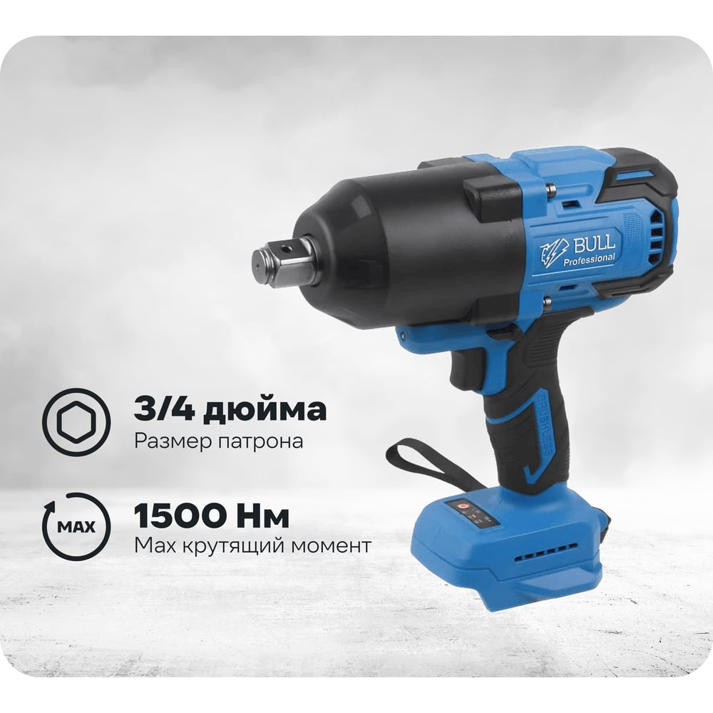 Изображение товара Аккумуляторный ударный гайковерт BULL SC 1810 Xcase 18 В 1500 Н*м профессиональный