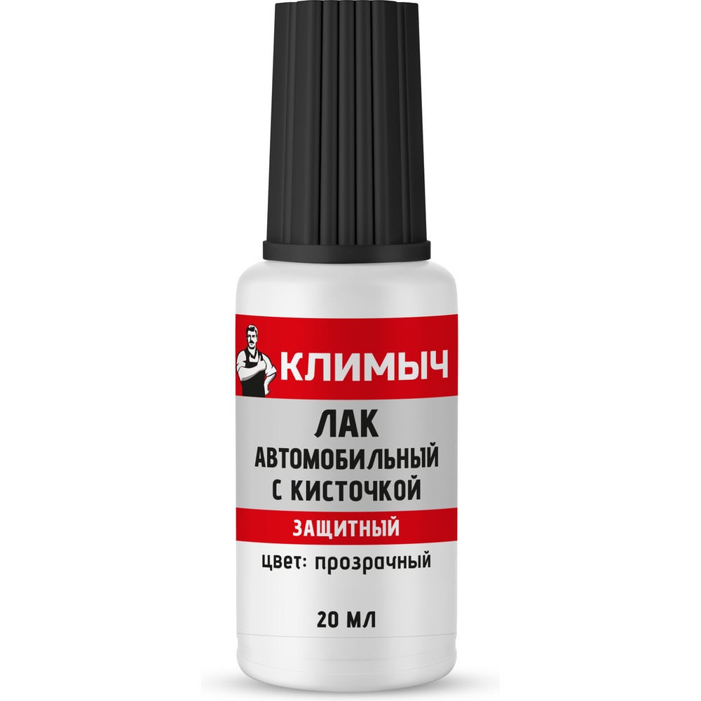 Изображение товара Лак автомобильный с кисточкой Климыч 20 мл CLM0115