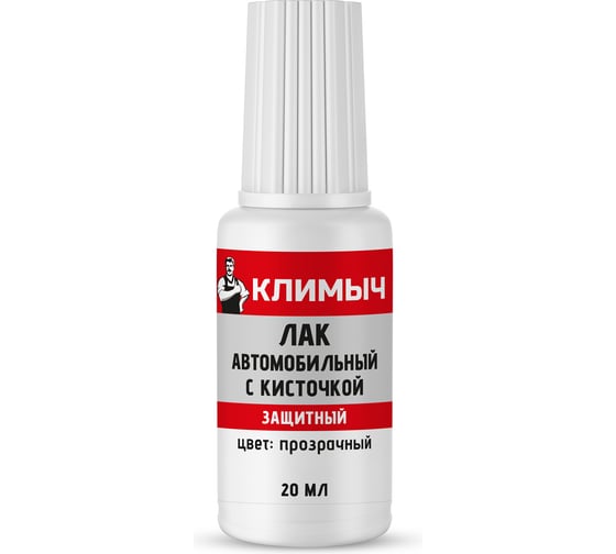 Изображение товара Лак автомобильный с кисточкой Климыч 20 мл CLM0115