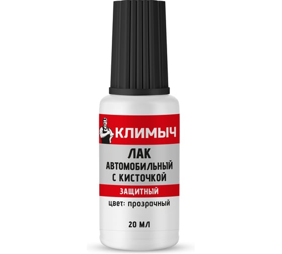 Изображение товара Лак автомобильный с кисточкой Климыч 20 мл CLM0115
