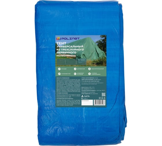 Изображение товара Тент Polinet 180 4-х слойный ламинированный, 5х6 м, 180 г/м² 330208