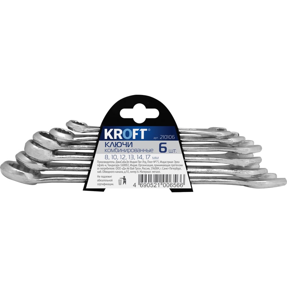 Набор комбинированных ключей KROFT набор хомутов kroft