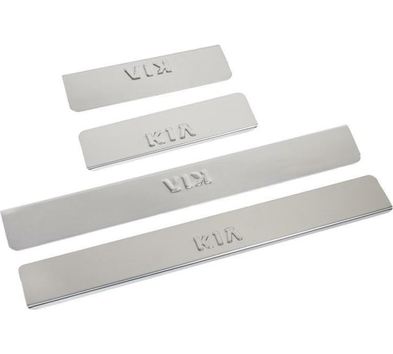 Изображение товара Накладки внутренних порогов DolleX KIA Rio, штамп KIA NPS-021