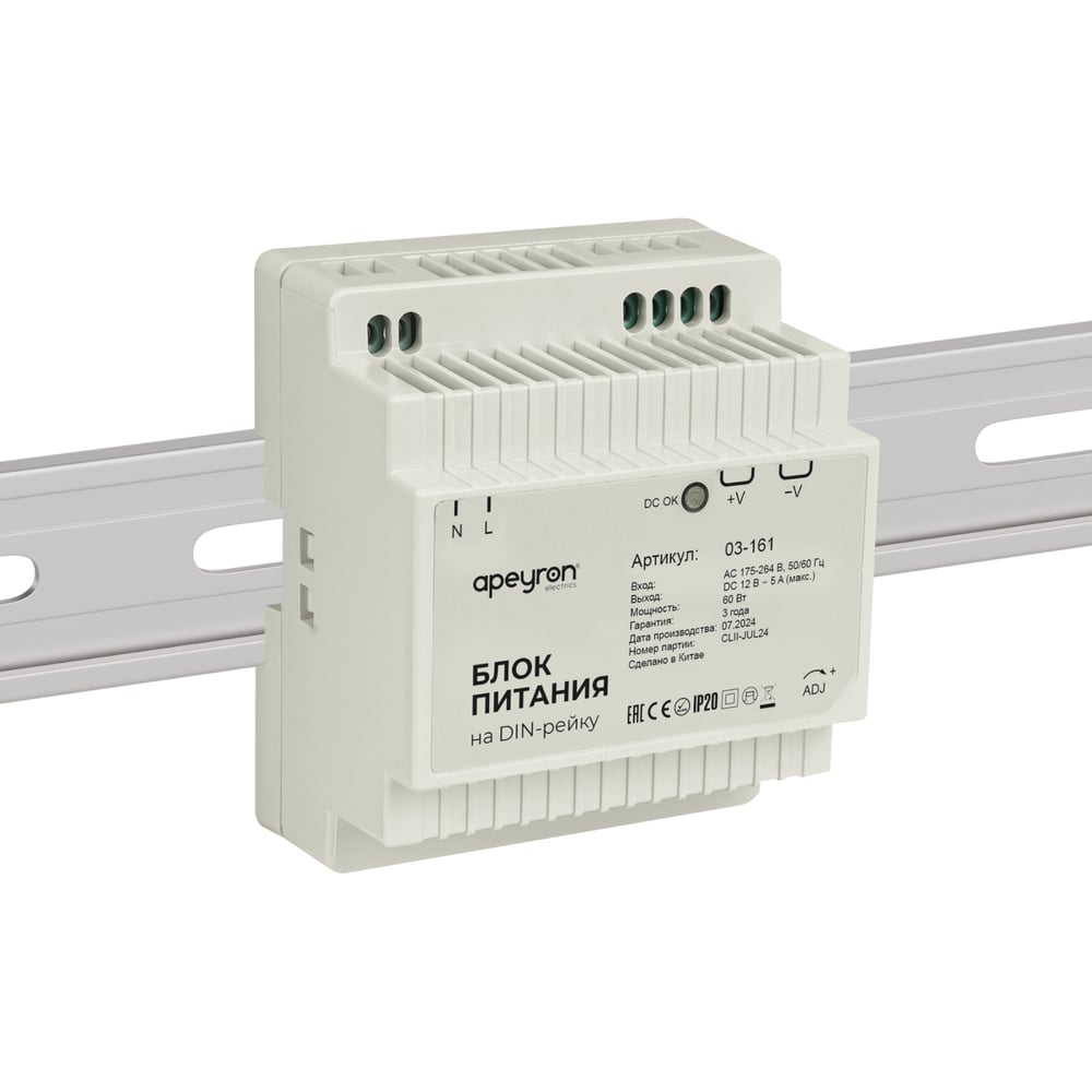 Изображение товара Блок питания на DIN рейку Apeyron 12В 60Вт 5А IP20 для автоматизации