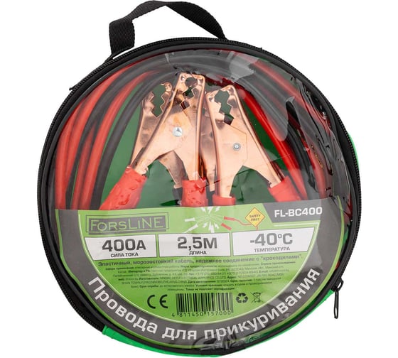 Изображение товара Провода для прикуривания ForsLine 400А, 2.5м FL-BC400(61316)
