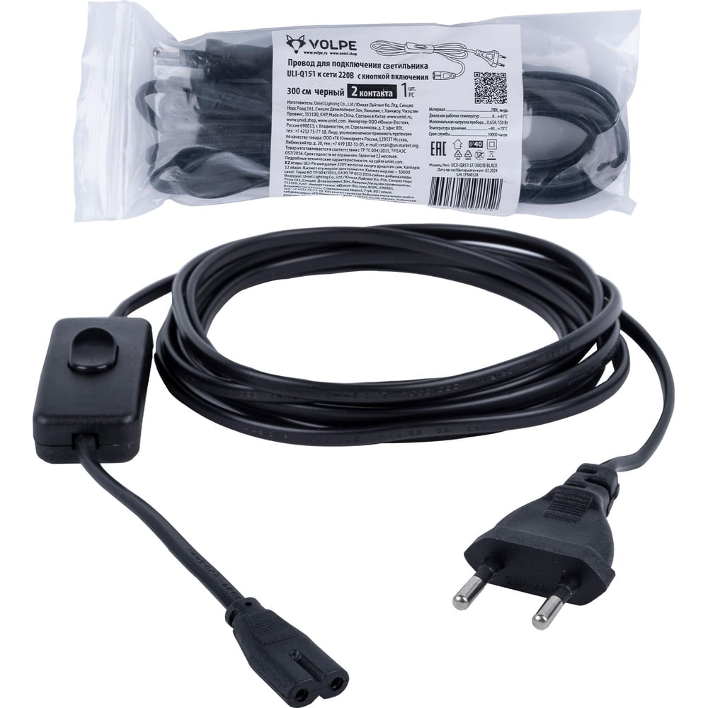 Изображение товара Провод для подключения светильника ULI-Q151 и ULI-Q951, к сети 220В. 300 см, 2 контакта, с кнопкой включения Volpe UCX-Q851 LT/300/B BLACK UL-00011863