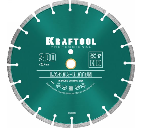Изображение товара Диск алмазный отрезной по бетону и камню KRAFTOOL LASER-BETON (300х25.4 мм) 36686-300