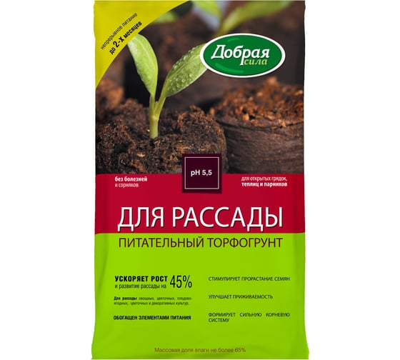 Изображение товара Грунт для рассады Добрая сила 5 л DS29010091