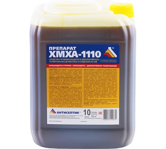 Изображение товара Пропитка ЗАО "Антисептик" ХМХА-1110 10 литров 00-00003772