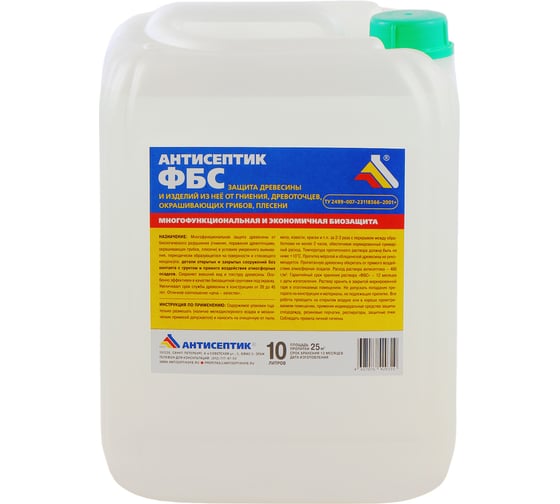 Изображение товара Раствор антисептика ЗАО "Антисептик" ФБС 10 л 00-00003689