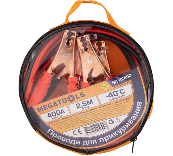 Изображение товара Провода для прикуривания MEGATOOLS 400А, 2.5м MT-BC400(61315)