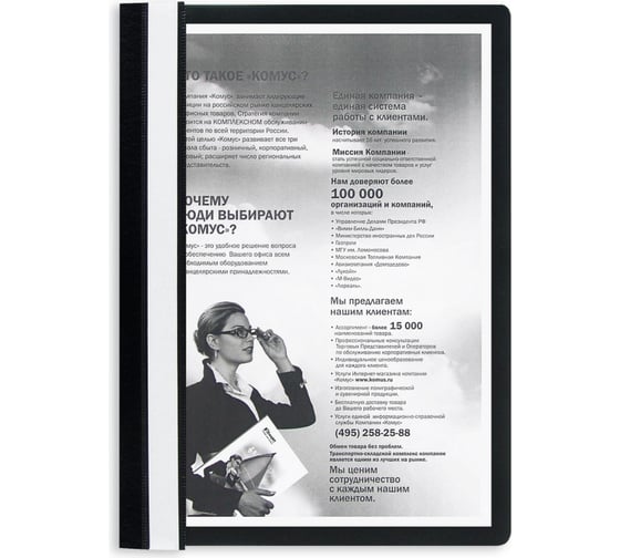 Изображение товара Папка-скоросшиватель Attache A4 черный 10 шт в упаковке 495913