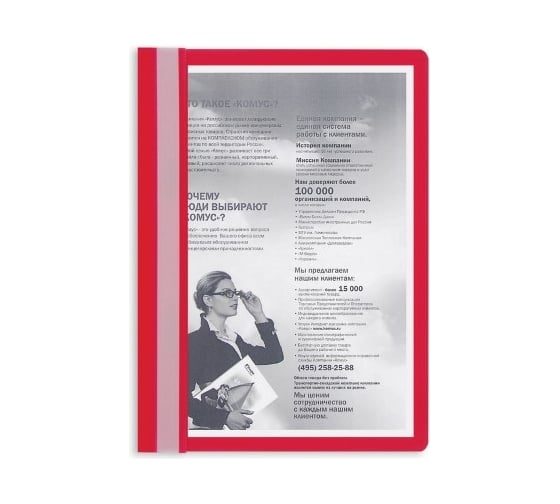 Изображение товара Папка-скоросшиватель Attache A4 красный 10 шт в упаковке 495376